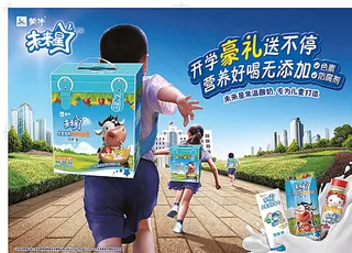 未来星开学季图片