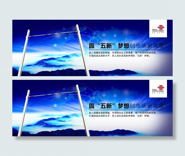 企业文化栏psd模版下载