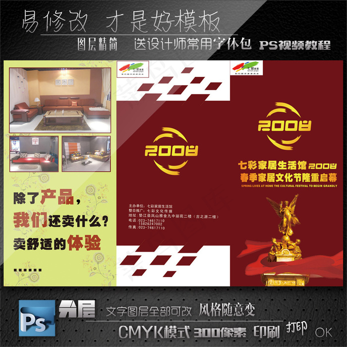 博览会三折页设计psd模版下载