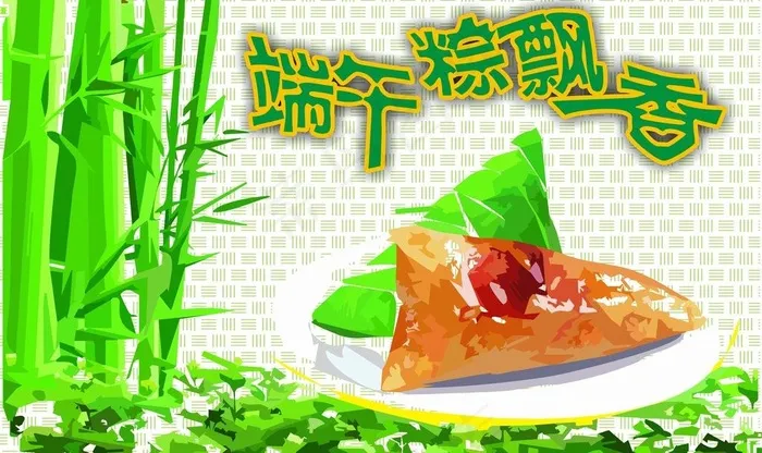 端午粽飘香图片cdr矢量模版下载