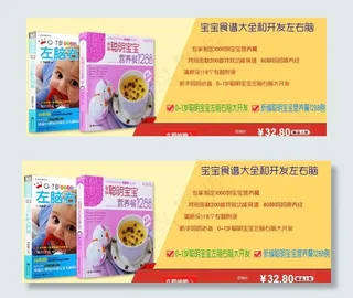 宝贝详情广告介绍图片