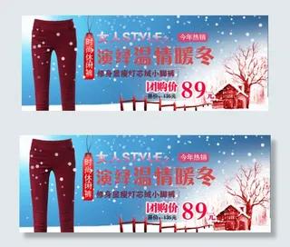 女士保暖裤海报