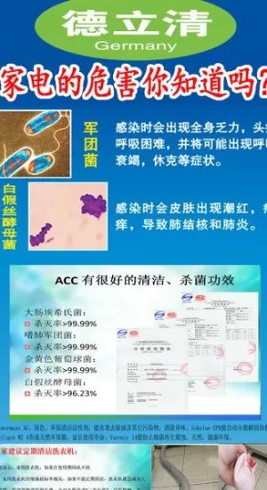 家电清洗易拉宝图片