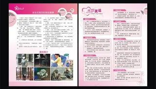 生活人文杂志内页图片