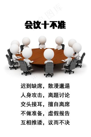 会议室海报
