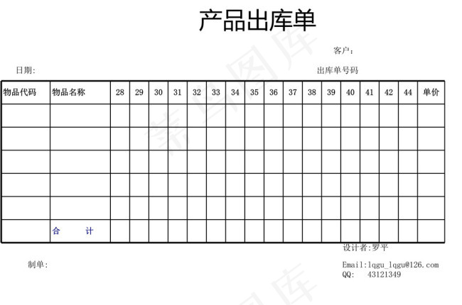 成品库存表裤类