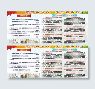 党风廉政宣传展板图片