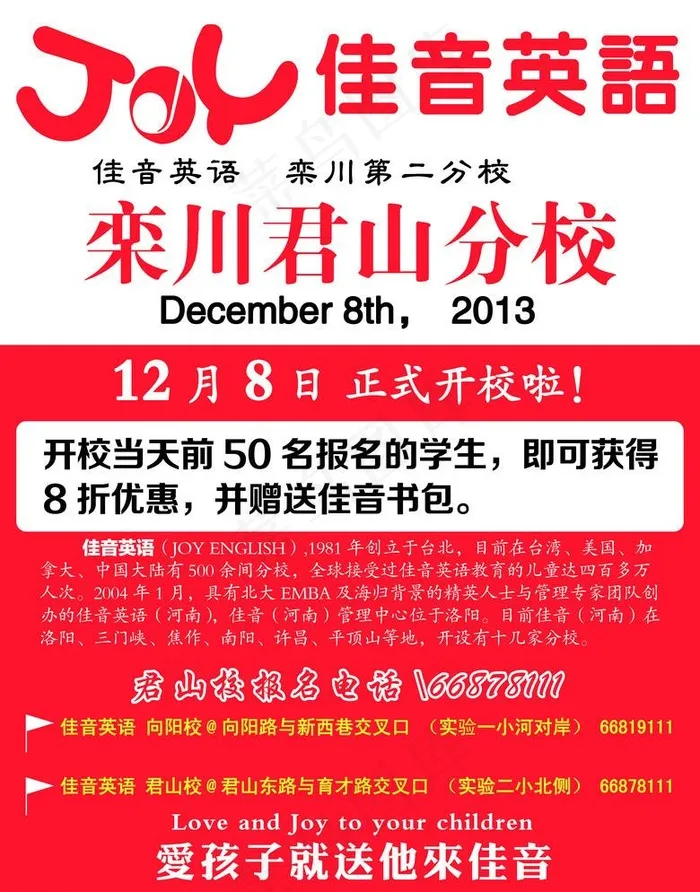 英语海报psd模版下载