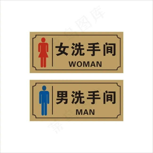 男女卫生间cdr矢量模版下载