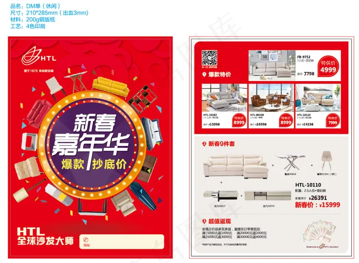 新春快乐ai矢量模版下载