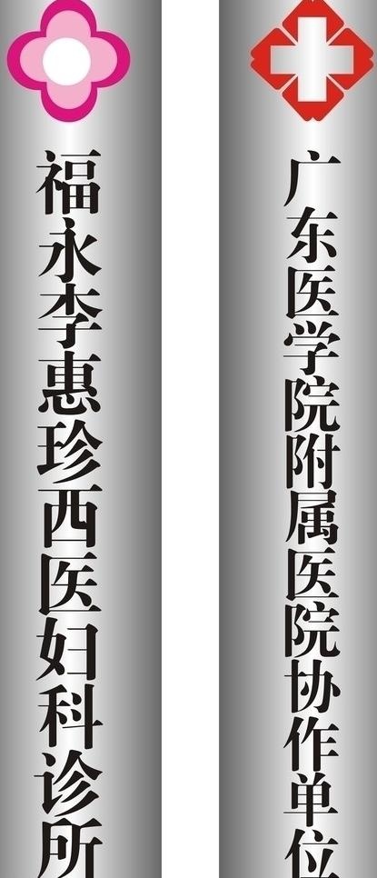 医院铜牌图片