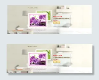 首页家居海报模板