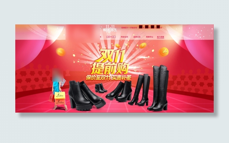 女鞋海报双十一psd模版下载