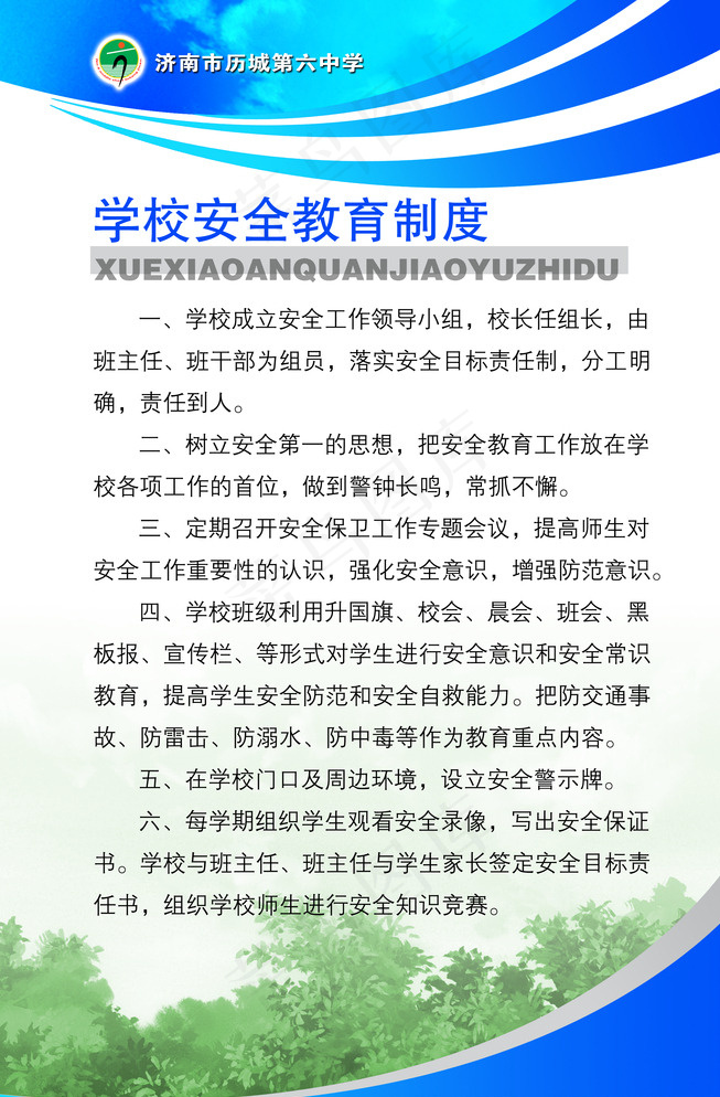 展板模板 展板背景 展板设计图片psd模版下载