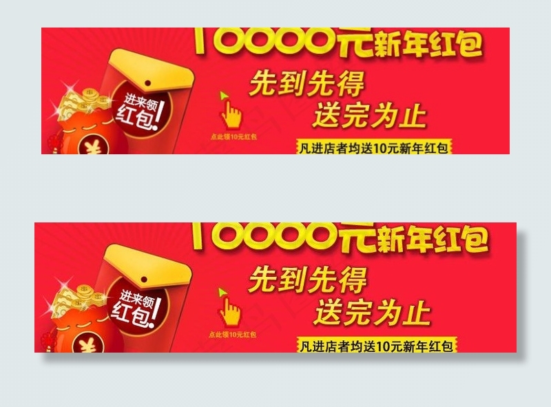淘宝红包图片