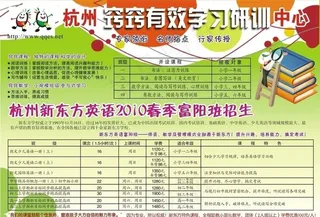 新东方英语培训中心