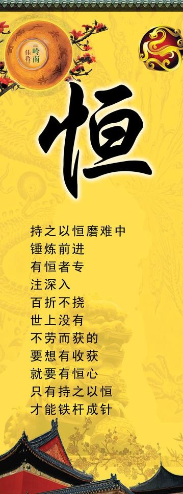 校园文化图片(1672X4110(DPI:72))psd模版下载