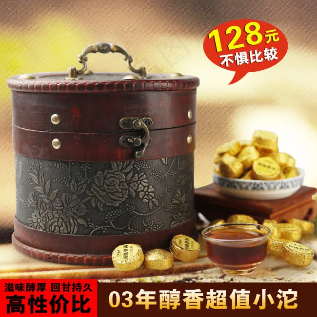 淘宝茶叶直通车psd模版下载