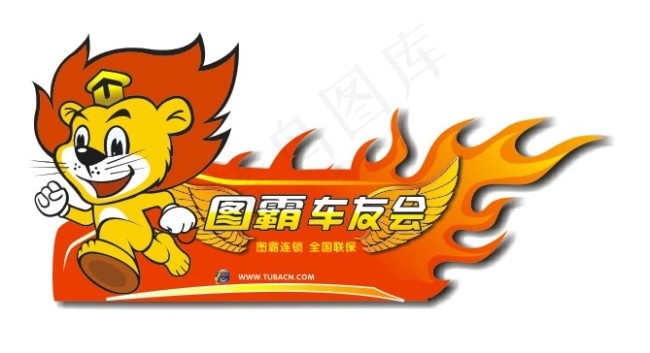 车友会cdr矢量模版下载