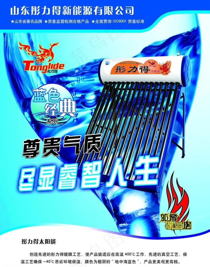 太阳能图片psd模版下载