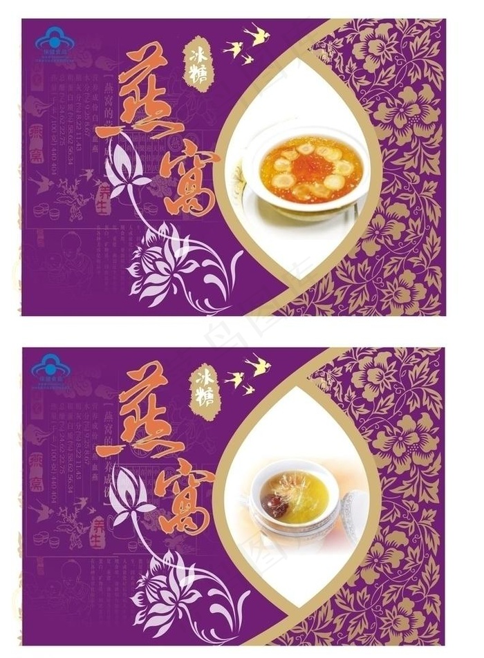 紫色包装盒图片cdr矢量模版下载