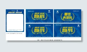 颁奖团队奖牌