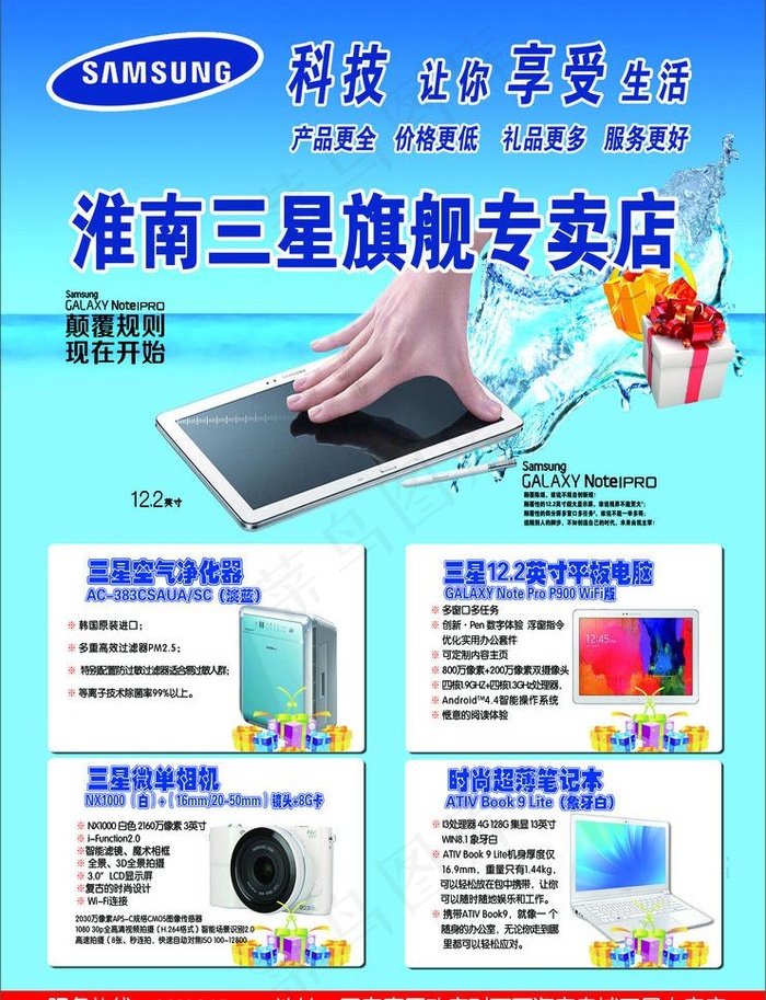 电器单页图片psd模版下载
