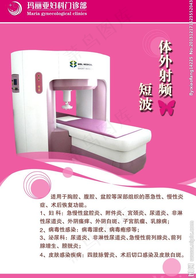 医院仪器宣传板psd模版下载