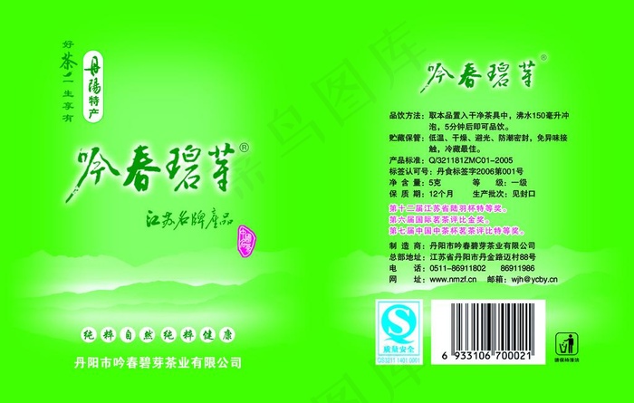 茶叶包装图片psd模版下载
