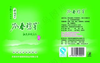 茶叶包装图片