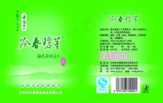 茶叶包装图片