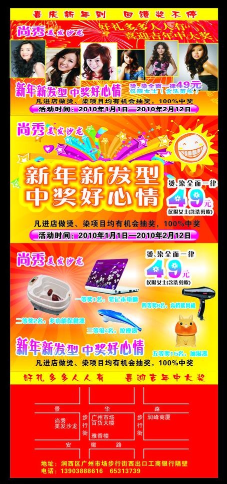 美容美发纸巾图片cdr矢量模版下载
