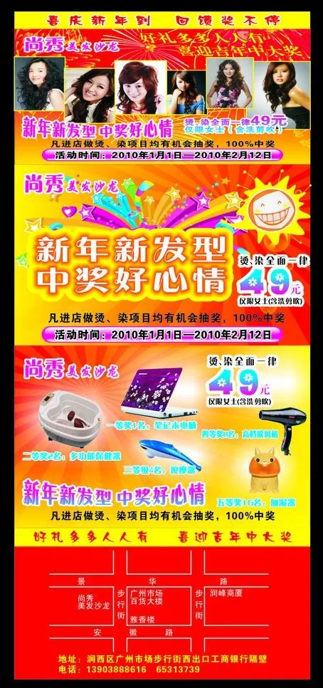 美容美发纸巾图片cdr矢量模版下载