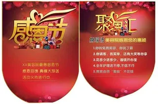 美容院促销活动吊旗设计PSD素材