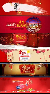 淘宝天猫年货节年货大扫荡店铺素材