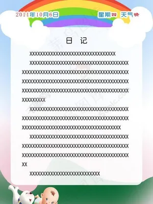小学生日记背景图图片