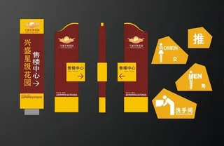 同里湖度假村指示牌图片