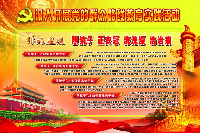 党建牌psd模版下载