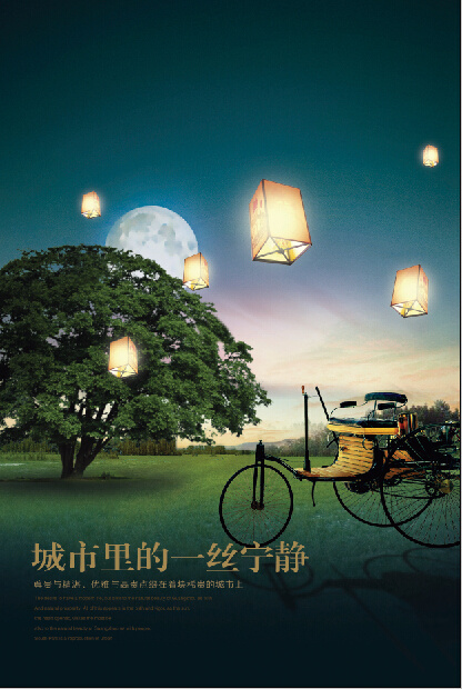 欧式房地产海报(2480X3720(DPI:300))psd模版下载