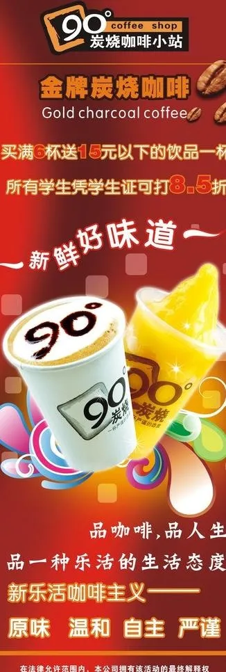 炭烧咖啡小站 x架图片