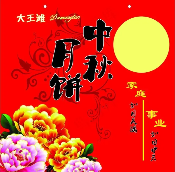 中秋月饼盒手提袋图片cdr矢量模版下载