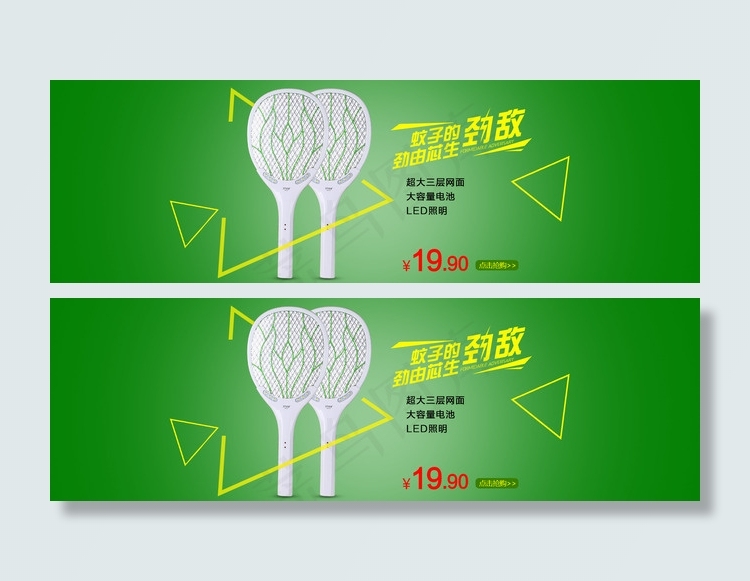 电蚊拍海报psd模版下载