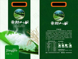 景颇山谷包装袋