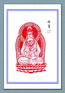 剪纸观音图片