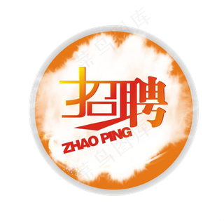 时尚创意公司校园招聘精英招聘PNG...