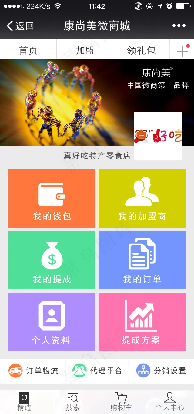 手机商城官网首页psd模版下载