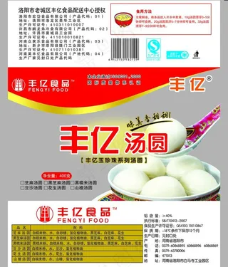汤圆包装图片