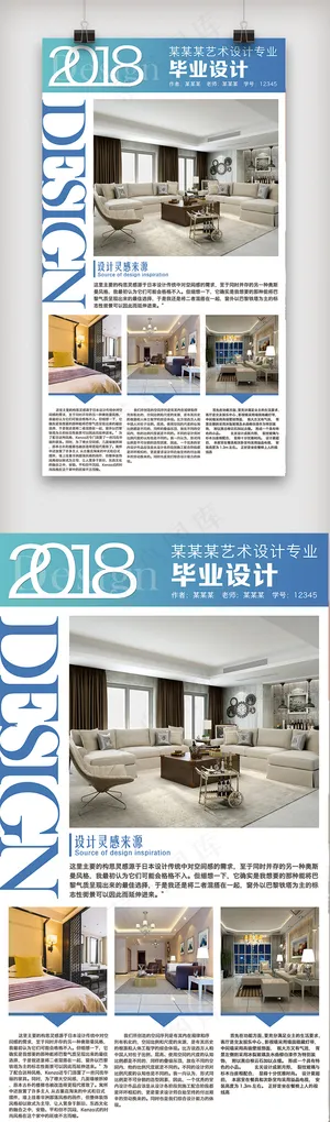 创意几何背景毕业设计作品展板