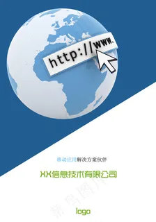 公司介绍封面图片