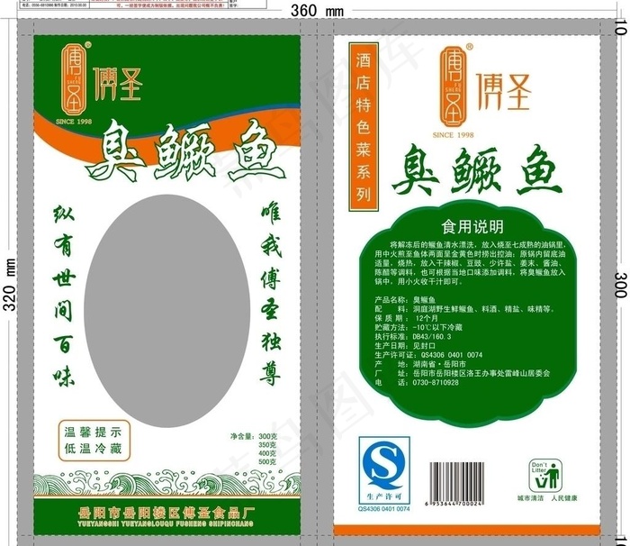 鱼包装图片ai矢量模版下载